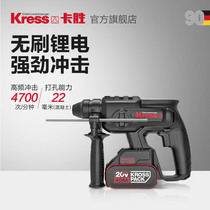 German Kessen kress brushless rechargeable electric hammer lithium electric impact drill Industrial grade high-power concrete KU390
