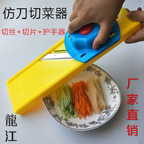 Longjiang large multi-function household potato shredder Multi-function vegetable cutter Hotel kitchen imitation knife shredder and slice