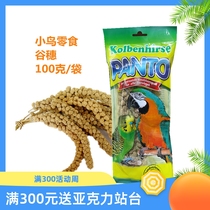 Natural grain ear bird snacks Learn to eat food 100 grams of Three Kingdoms parrot