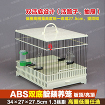 New Indigo chin cage plastic steel bird cage high drawer Indigo chin cage plate top bright top glass fiber reinforced plastic bath cage