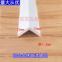 15*15 Baked white paint and other corner aluminum lath trimming strip aluminum alloy profile decorative aluminum strip