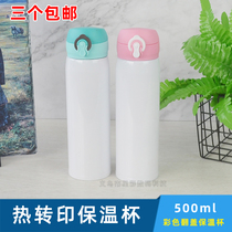 Thermal transfer vacuum flask Vacuum stainless steel bouncing cover Vacuum flask 500ml vacuum flask Blank coated vacuum flask