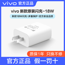 vivo original charger S6 Y31s Y52s Y73s Y50 X27 U3x Y9s twin-engine flash chong tou