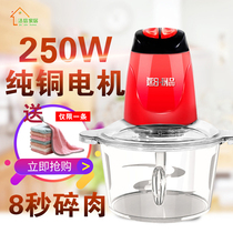Shengao Super 8 red 2 liters large capacity meat grinder Household electric multi-function stainless steel small vegetable shredder