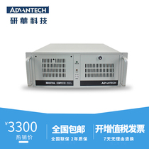 Advantech Industrial computer IPC-510AIMB-763 IPC-610H Desktop computer chassis Workstation host