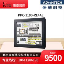 Advantech industrial tablet PC Win8 industrial three-proof industrial computer PPC-3190-RE4AE