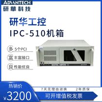 Advantech Industrial computer 510 610LAIMB-701VG701G2 Industrial computer server computer