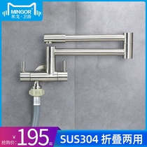 MINGOR progress 2-out tap washing machine water nozzle laundry pool folding lengthened mop pool single-cold rotatable