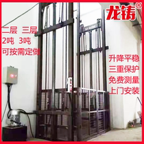 2T hydraulic lifting platform electric cargo hoist workshop supermarket freight elevator lift 3-20 m freight elevator