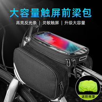 Mountain bike bag front beam bag Road single head bag front hanging bag cycling mobile phone bag cross tube saddle bag