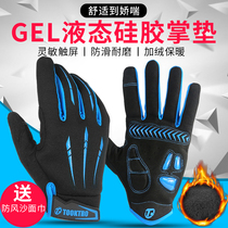 Autumn and winter cold-proof bicycle riding gloves all-finger mountain bike road car mens and womens motorcycles silicone shock absorption