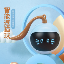 Cat electric toy self-Hi relief electric cat ball smart cat stick resistant self-Hi artifact cat supplies