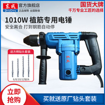 Dongcheng 1010W high-power single-purpose electric hammer impact drill concrete planting bar safety clutch multifunctional electric drill