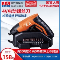 Dongcheng electric batch DCPL02-5B electric screwdriver multifunctional household Lithium electric screwdriver set