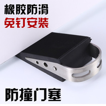 Household door stopper Door stopper Rubber windproof door stopper Safety door wedge Anti-collision safety door top door carmen clip Free punching