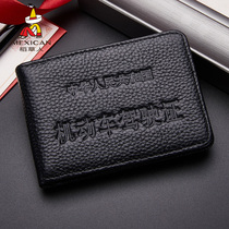 Rice Straw Man Wallet Male Drivers License Card Bag Male Leather Set Document Clip Bullskin Screens Multifunction Ultra Slim Upscale Men