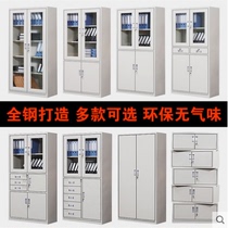 Office documents tin cabinets file collation door opening drawer lock data Cabinet glass storage financial Cabinet