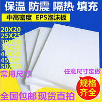 High-density foam board customized packaging eps foam board insulation shockproof foam block photography board styrofoam block photography board Styrofoam filling
