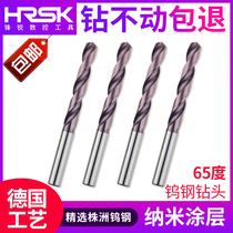 HRSK tungsten steel drill bit super-hard 65 degree monolithic carbide drill bit nano-coated straight handle black steel twist drill bit