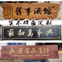 Solid Wood custom plaque company recruitment hotel door head homestay listed high-end wooden brand retro color