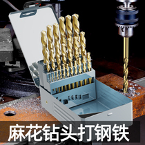 Twist drill set hand drill drill Iron and Steel stainless steel special hand drill multi-function turn super hard