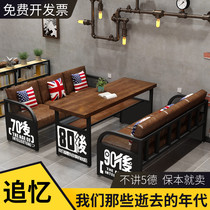 Retro industrial style bar Qing Bar Coffee Western restaurant Barbecue milk tea shop Leisure commercial sofa deck Dining table and chair