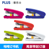 (Send stapler)Japan PLUS Pulex ST010XH flip-flop stapler Adjustable binding depth Cute small fresh student office stapler No 10 stapler can be ordered 20 sheets