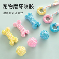 Dog molars stick toy ball pet bite resistant and boring elastic ball Teddy puppy small dog bite silicone rubber ball