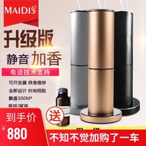 Maidis Hotel Lobby Diffuser Fragrance Machine Home Automatic Fragrance Machine Showroom Aroma Diffuser Essential Oil Fragrance Machine