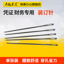 Binding needle binding voucher needle Financial binding Pin Pin Pin Pin Pin Pin (large hole)