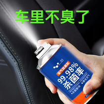 In-car odor deodorization disinfection sterilization spray car air purification freshener deodorant artifact