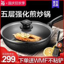 German WMF non-stick wok household rice stone color frying pot induction cooker gas stove special pot