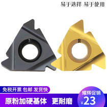 Yaohui internal and external thread blade 22ER 22IR 4 5 5 0 5 5 6 0ISO wai ya blade pick Silk