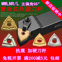 CNC outer round turning tool bar 95 degree MWLNR2020K08 2525M08 peach shaped seismic hardening tool holder tool holder