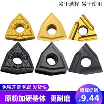 Zhuzhou Diamond peach shaped CNC blade lathe outside round knife grain WNMG080404-PM080408R LYBC251