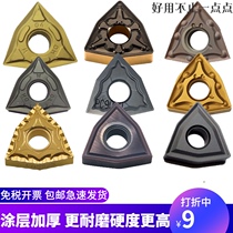 CNC outer circular blade stainless steel fine car wear-resistant WNMG080404 WNMG080408 peach steel castings