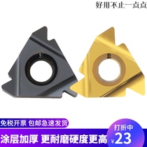 Yaohui internal and external thread large blade 22ER 22IR 4 5 5 0 5 5 6 0ISO external tooth blade wire pick