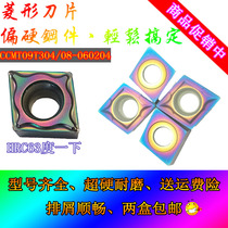 CNC outer round blade finishing CCMT09T304 08 inner hole hardened steel quenched and tempered steel CCMT060204 knife