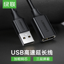 Green United usb3 0 2 0 extension line 1 m 2 m 3 m male to female data line high-speed mobile phone network card printer
