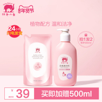 Red elephant bottle cleaner fruit and vegetable toy cleaning detergent essence baby scrubbing bottle liquid baby