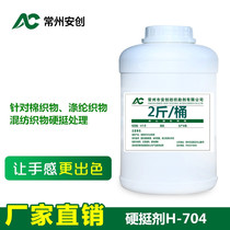 Clothes Hardening Agent Finishing Agent H-704 Fabric Finishing Agent Clothes Hardening Agent