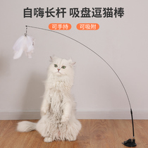 Cat toys cat sticks feathers bite-Resistant Belt Bell sucker self-relief lazy steel wire automatic cat teasing supplies