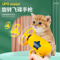 Cat Toy Teasing Cat Stick Flying Disc Toy Gun Self-Hi-Stifling Bamboo Dragonfly Ejection Swivel Rebound Young Cat Kittens