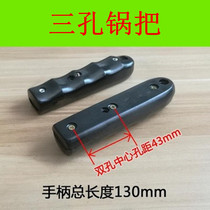 Old-fashioned claw pot handles guo ba shou Bakelite handle single double eyes three-eyed wok accessories multi-purpose wok