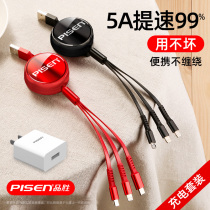 Pinsheng Universal Multi-function Charger Data Cable One-to-Three Mobile Phone Charging Head Multi-head Universal Telescopic Multi-purpose Quick Charge Suitable for Android Apple Plug Three-in-One Car Customized logo