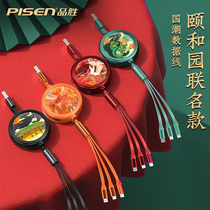 Pinsheng Summer Palace joint charger three-head three-in-one mobile phone car extended fast charging set Apple charging head universal punch universal multi-head plug multi-function telescopic one drag three and