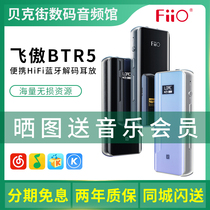 FiiO BTR5 Decoder Headphone amplifier Headphone amplifier Mobile phone Bluetooth audio receiver 2 5mm balance