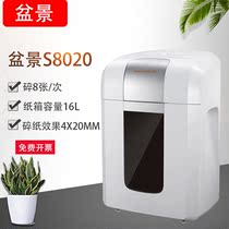 Bonsai S8020 paper shredder medium double entrance long office shredder CD credit card shredder