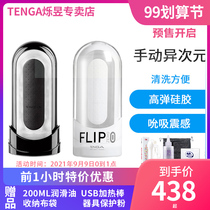 TENGA FLIP ZERO Japanese aircraft Cup different dimension 0 Mens Cup masturbation device adult sex toys
