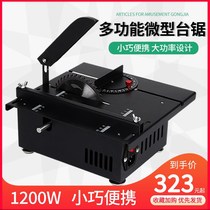 Woodworking table saw multifunctional all-in-one 1200W miniature precision table saw mini chainsaw small household table saw Wood